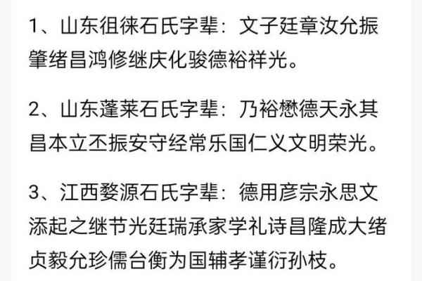 石姓女孩名字大全-石姓女孩起名字大全-石姓名字大全姓名