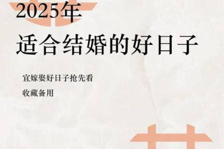 七月黄道吉日2025年结婚 2025年7月最佳结婚日