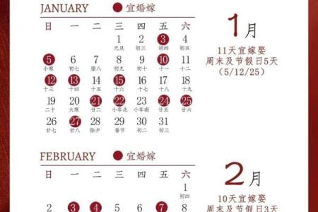 2025年农历5月结婚吉日查询 2025年5月结婚吉日