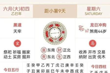 25年6月份结婚黄道吉日 25年6月份黄道吉日一览表