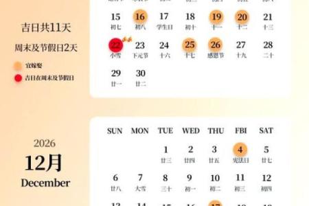 2025年阴历6月结婚吉日一览表 农历6月初6适合结婚的吉日
