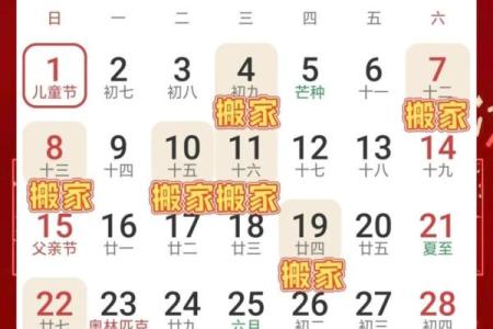 2025年6月份寿庆吉日 2025年6月份26日可以结婚吗