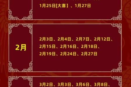2025年6月结婚好日子一览表 2025年6月最吉利的一天