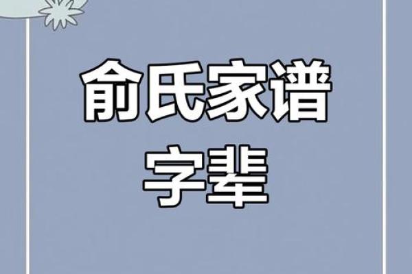 俞姓女孩名字大全-俞姓女孩起名字大全-俞姓名字大全姓名