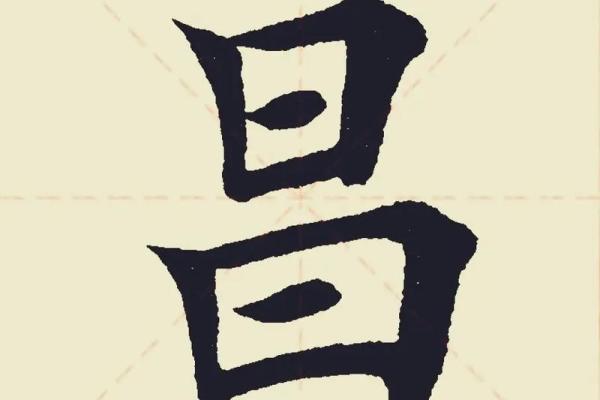 昌姓男孩名字大全-昌姓男孩起名字大全-昌姓名字大全姓名 昌姓男孩名字大全-昌姓男孩起名字大全-昌姓名字大全姓名