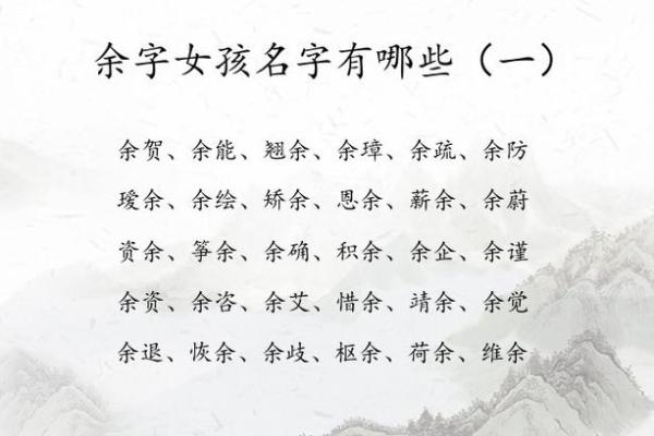 女孩起名常用字-姓名学-华易算命网姓名