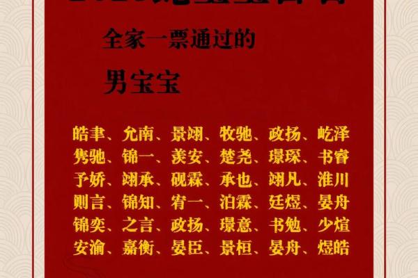 9月份出生的属蛇男孩应该要怎样取名字姓名