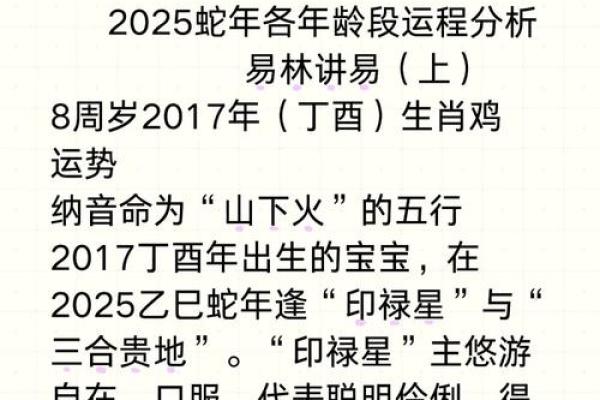 5月份出生的属鸡男孩起什么名字好姓名