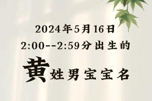 黄姓男孩名字大全-黄姓男孩起名字大全-黄姓名字大全姓名