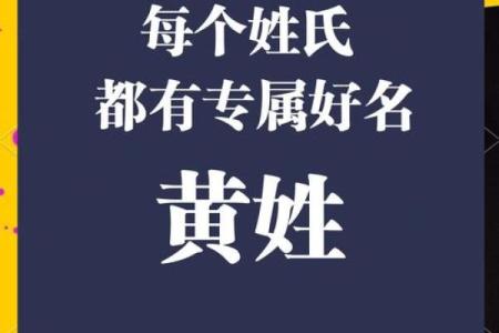 黄姓男孩名字大全-黄姓男孩起名字大全-黄姓名字大全姓名