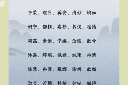 2021年7月5日出生的女孩取名大全,清新有诗意姓名