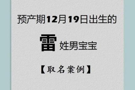2019年3月21号寅时出生的男孩要怎么起名字姓名