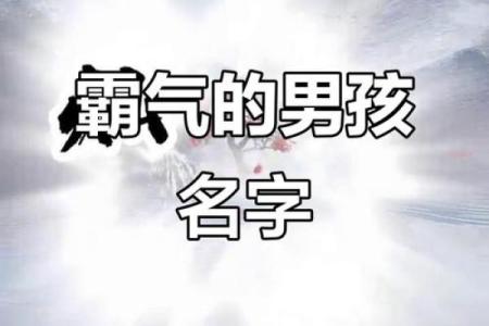 2021年夏至出生的缺火男孩好听吉祥的名字大全姓名