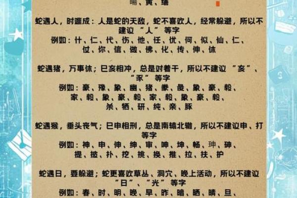 1月份出生的属蛇男孩如何取名姓名