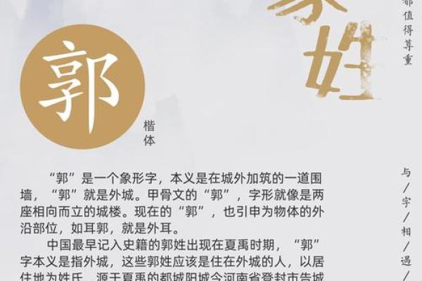 郭姓男孩名字大全-郭姓男孩起名字大全-郭姓名字大全姓名