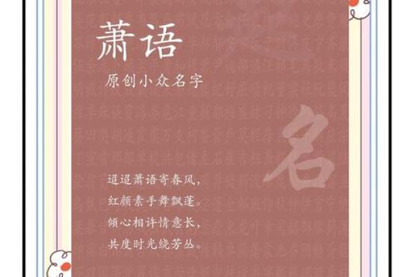 萧姓女孩名字大全-萧姓女孩起名字大全-萧姓名字大全姓名 萧姓女孩名字大全-萧姓女孩起名字大全-萧姓名字大全姓名
