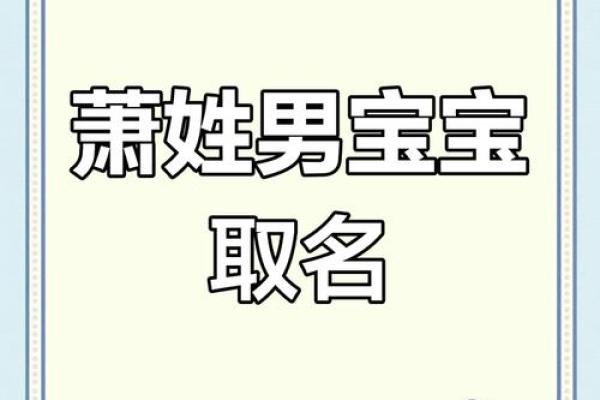 萧姓女孩名字大全-萧姓女孩起名字大全-萧姓名字大全姓名 萧姓女孩名字大全-萧姓女孩起名字大全-萧姓名字大全姓名