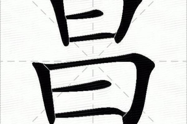 昌姓女孩名字大全-昌姓女孩起名字大全-昌姓名字大全姓名