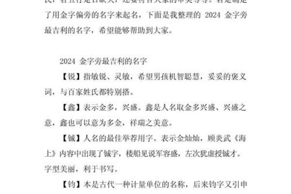 带金字旁的女孩名字-名字大全-姓名学-华易算命网姓名