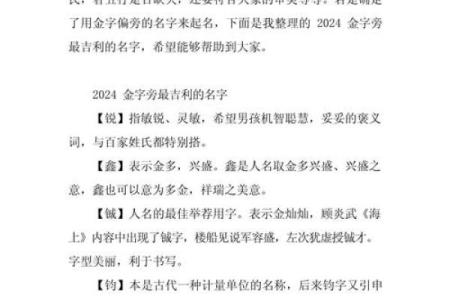 带金字旁的女孩名字-名字大全-姓名学-华易算命网姓名
