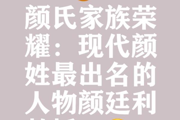 颜姓男孩名字大全-颜姓男孩起名字大全-颜姓名字大全姓名