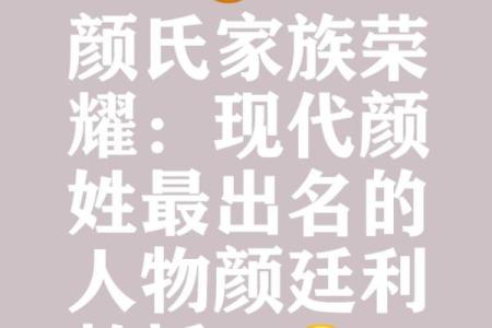颜姓男孩名字大全-颜姓男孩起名字大全-颜姓名字大全姓名