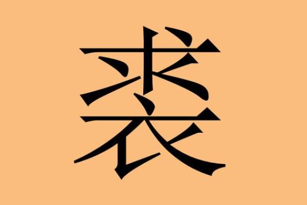 裘姓女孩名字大全-裘姓女孩起名字大全-裘姓名字大全姓名