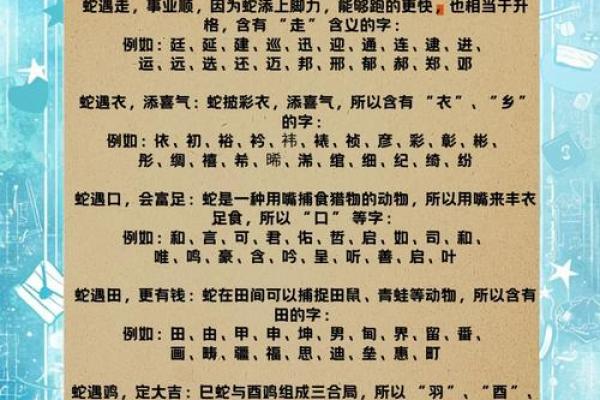 3月份出生的属蛇男孩如何起名姓名