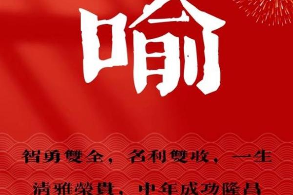 喻姓女孩名字大全-喻姓女孩起名字大全-喻姓名字大全姓名