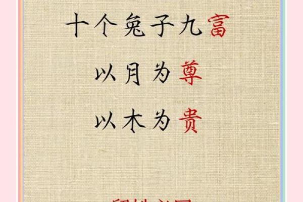 如何给亥时出生的属兔男孩起名最好姓名 如何给亥时出生的属兔男孩起名最好姓名
