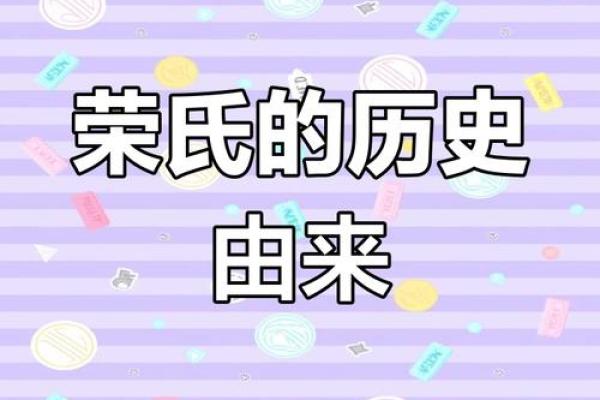 荣姓男孩名字大全-荣姓男孩起名字大全-荣姓名字大全姓名
