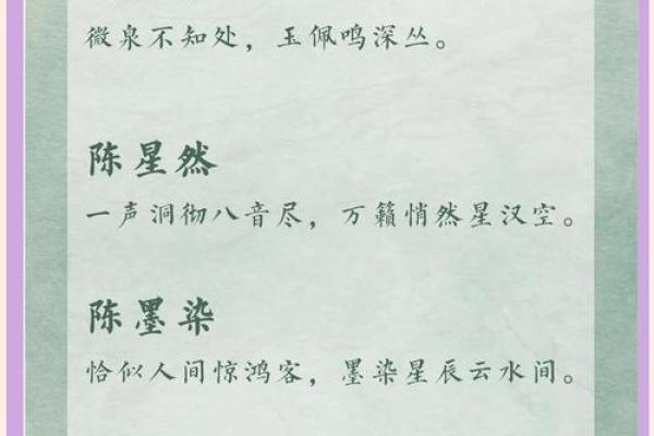 陈姓女孩名字大全-陈姓女孩起名字大全-陈姓名字大全姓名