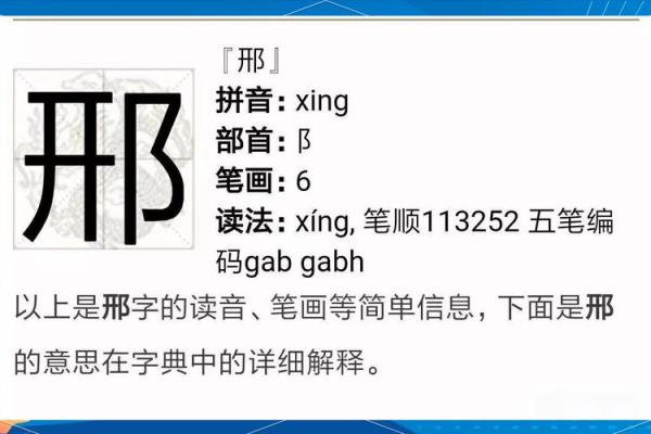 邢姓男孩名字大全-邢姓男孩起名字大全-邢姓名字大全姓名 邢姓男孩名字大全-邢姓男孩起名字大全-邢姓名字大全姓名