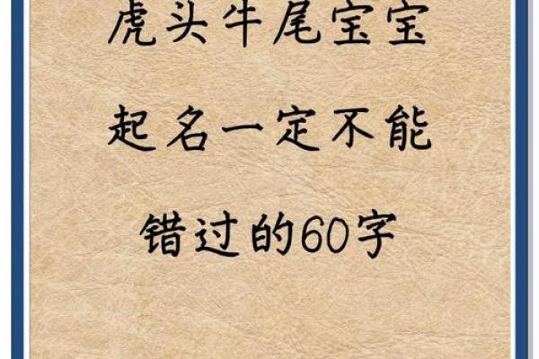 晚上出生的属虎男孩应该如何起名,宜用什么字姓名 晚上出生的属虎男孩应该如何起名,宜用什么字姓名