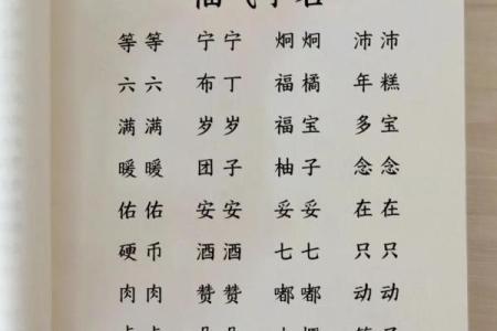 11月份出生的属蛇男孩取哪些名字好姓名