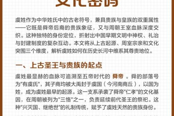 虞姓女孩名字大全-虞姓女孩起名字大全-虞姓名字大全姓名