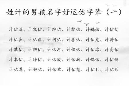 2019年出生的姓于男孩如何起名，宜用什么字姓名