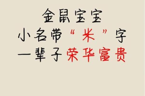 属鼠寅时出生的男孩该怎么取好名字姓名