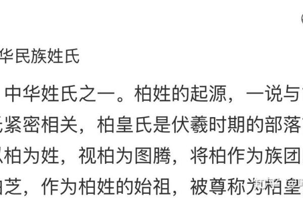 柏姓女孩名字大全-柏姓女孩起名字大全-柏姓名字大全姓名