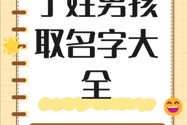 2019年4月3号卯时出生的男孩如何起名姓名