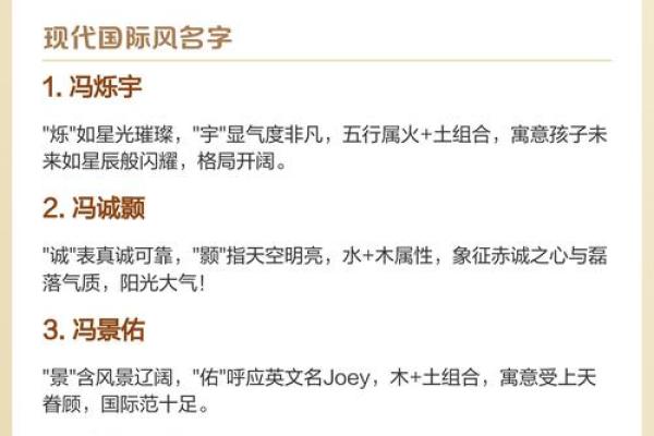 冯姓女孩名字大全-冯姓女孩起名字大全-冯姓名字大全姓名