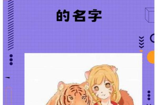 9月份出生的属虎男孩如何取名字姓名 9月份出生的属虎男孩如何取名字姓名