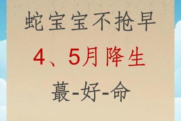 中午12点出生的属蛇男孩如何取名，宜用什么字姓名