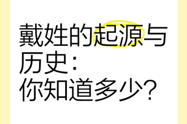 戴姓男孩名字大全-戴姓男孩起名字大全-戴姓名字大全姓名