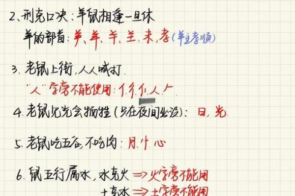 中午1点出生的属鼠男孩用什么字取名比较好姓名