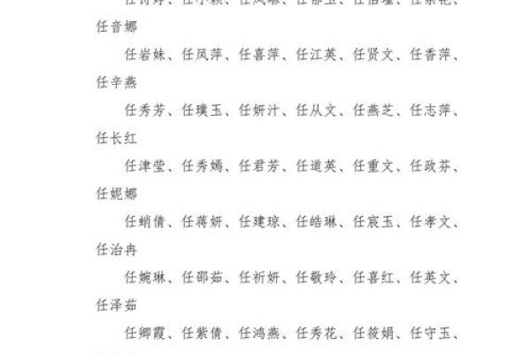 任姓男孩名字大全-任姓男孩起名字大全-任姓名字大全姓名 任姓男孩名字大全-任姓男孩起名字大全-任姓名字大全姓名