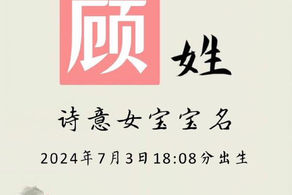 顾姓女孩名字大全-顾姓女孩起名字大全-顾姓名字大全姓名
