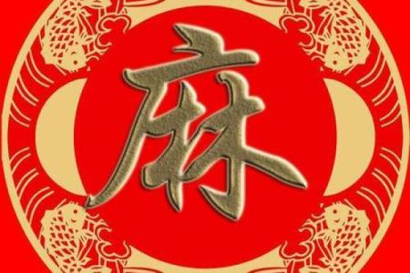 麻姓女孩名字大全-麻姓女孩起名字大全-麻姓名字大全姓名