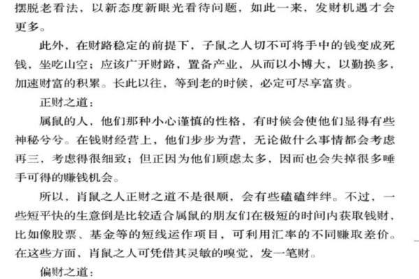 要怎么给晚上12点出生的属鼠男孩起名合适姓名