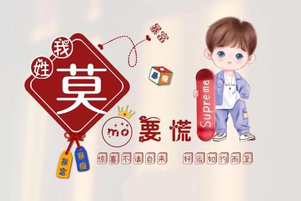 莫姓男孩名字大全-莫姓男孩起名字大全-莫姓名字大全姓名 莫姓男孩名字大全-莫姓男孩起名字大全-莫姓名字大全姓名